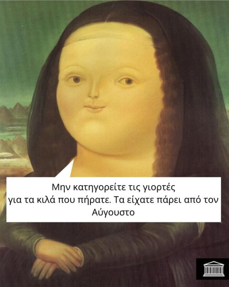 Αστεία memes, ατάκες, YOLO βίντεο, viral, αστεία video στο TikTok που ανέβηκαν στο διαδίκτυο και μας έκαναν να γελάσουμε.