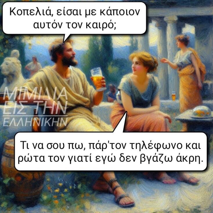 Αστεία memes, ατάκες, YOLO βίντεο, viral, αστεία video στο TikTok που ανέβηκαν στο διαδίκτυο και μας έκαναν να γελάσουμε.