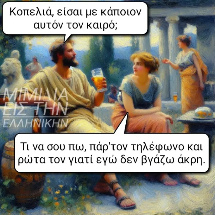 [Εικόνα: yolo-poios-na-xerei.webp]