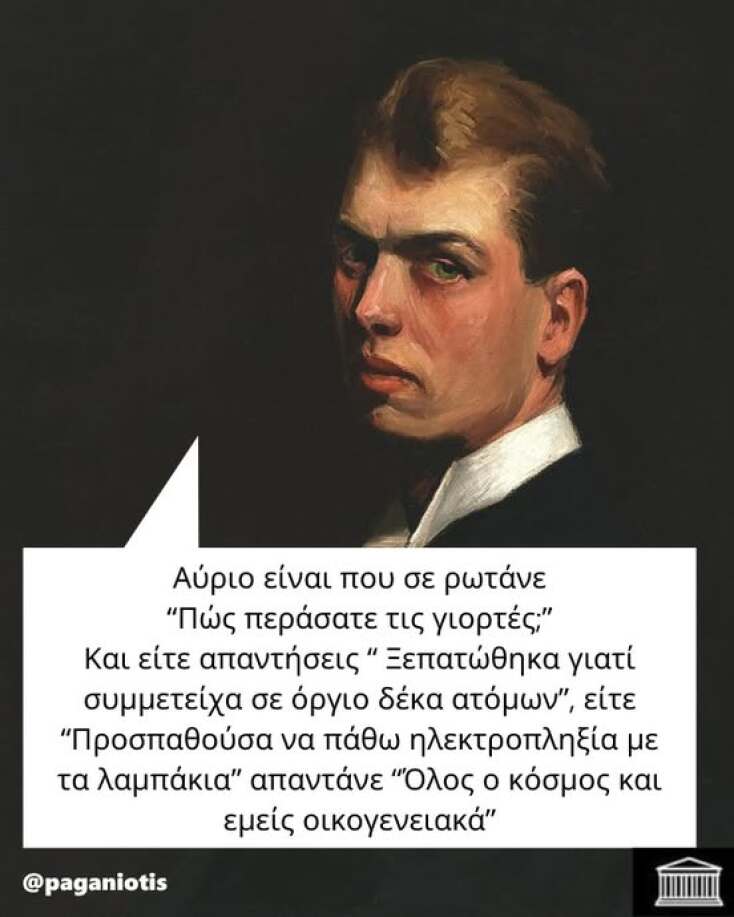 Αστεία memes, ατάκες, YOLO βίντεο, viral, αστεία video στο TikTok που ανέβηκαν στο διαδίκτυο και μας έκαναν να γελάσουμε.