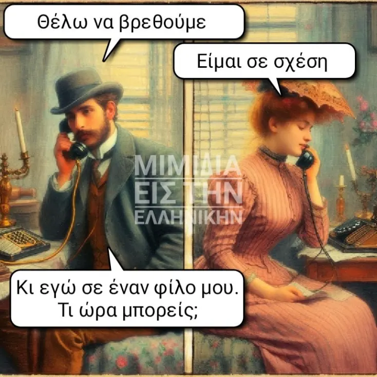 [Εικόνα: yolo-ti-den-katalave_.webp]