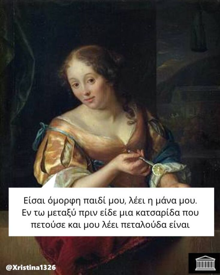 Αστεία memes, ατάκες, YOLO βίντεο, viral, αστεία video στο TikTok που ανέβηκαν στο διαδίκτυο και μας έκαναν να γελάσουμε.