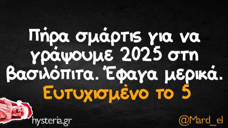 Αστεία memes, ατάκες, YOLO βίντεο, viral, αστεία video στο TikTok που ανέβηκαν στο διαδίκτυο και μας έκαναν να γελάσουμε.