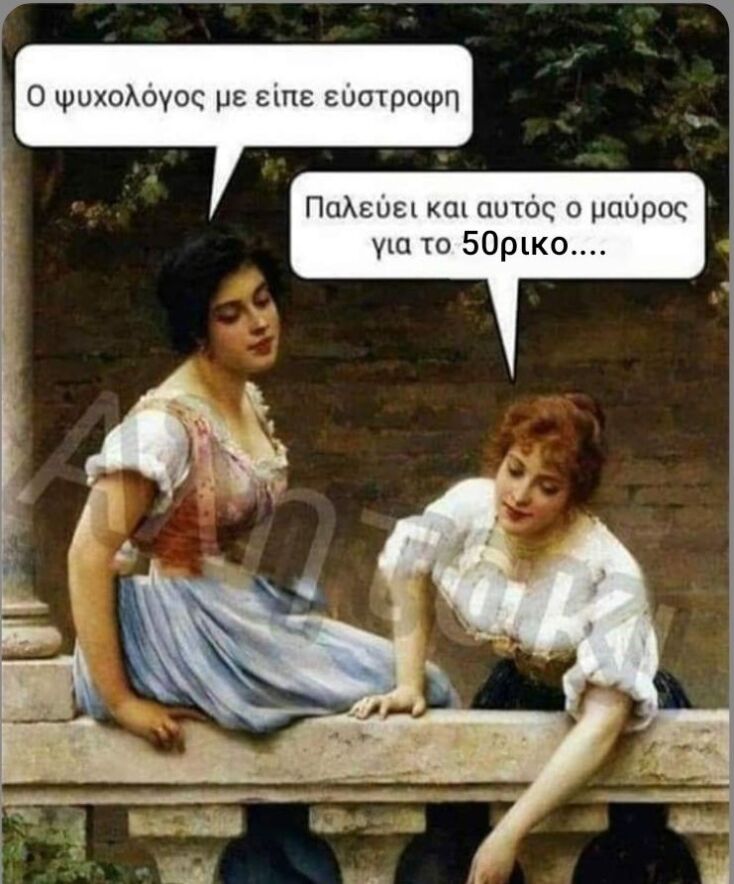 Αστεία memes, ατάκες, YOLO βίντεο, viral, αστεία video στο TikTok που ανέβηκαν στο διαδίκτυο και μας έκαναν να γελάσουμε.