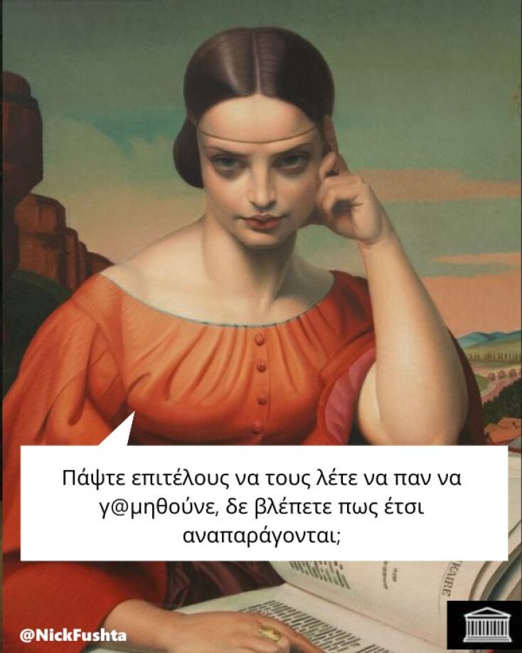 Αστεία memes, ατάκες, YOLO βίντεο, viral, αστεία video στο TikTok που ανέβηκαν στο διαδίκτυο και μας έκαναν να γελάσουμε.