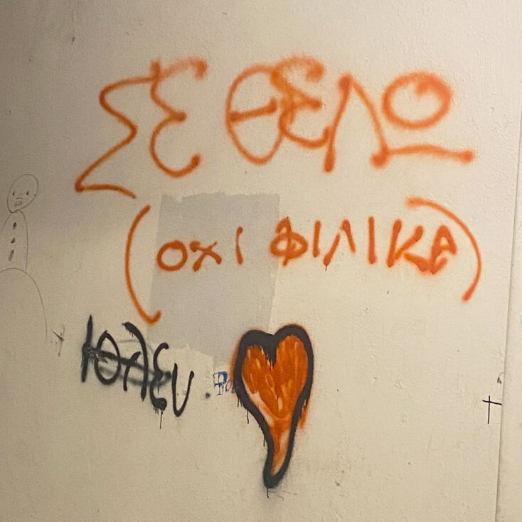 ΣΕ ΘΕΛΩ ΡΕ ΠΑΙΔΑΚΙ ΜΟΥ