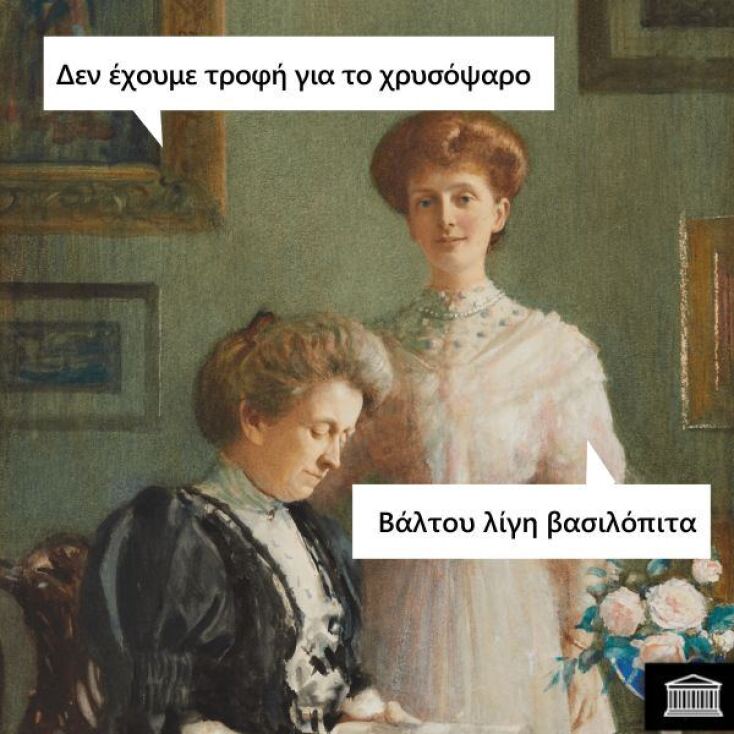 Αστεία memes, ατάκες, YOLO βίντεο, viral, αστεία video στο TikTok που ανέβηκαν στο διαδίκτυο και μας έκαναν να γελάσουμε.