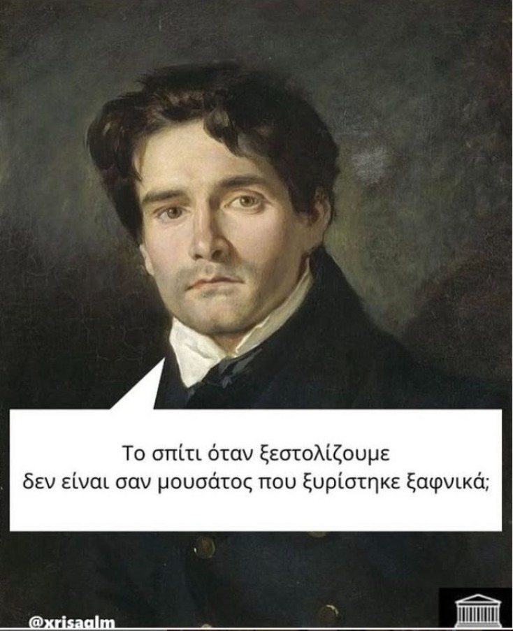 Αστεία memes, ατάκες, YOLO βίντεο, viral, αστεία video στο TikTok που ανέβηκαν στο διαδίκτυο και μας έκαναν να γελάσουμε.