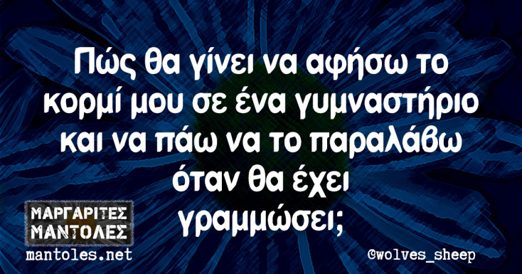 Αστεία memes, ατάκες, YOLO βίντεο, viral, αστεία video στο TikTok που ανέβηκαν στο διαδίκτυο και μας έκαναν να γελάσουμε.