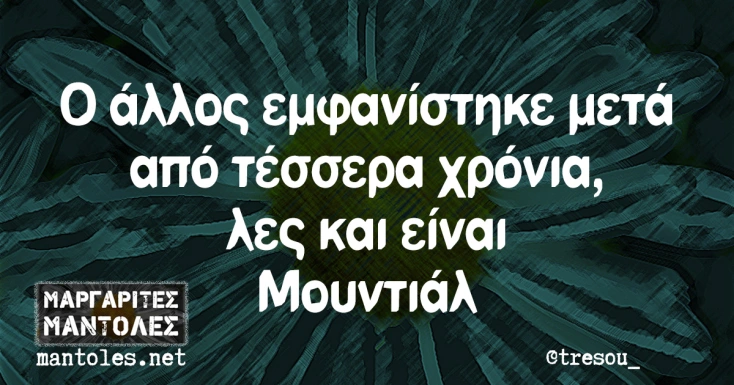 [Εικόνα: yolo-legetai-zombing.webp]