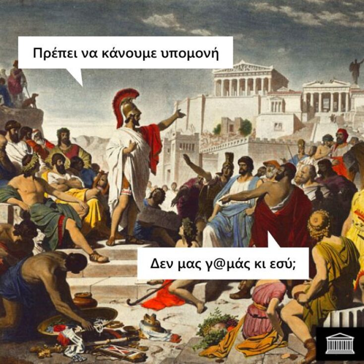 Αστεία memes, ατάκες, YOLO βίντεο, viral, αστεία video στο TikTok που ανέβηκαν στο διαδίκτυο και μας έκαναν να γελάσουμε.