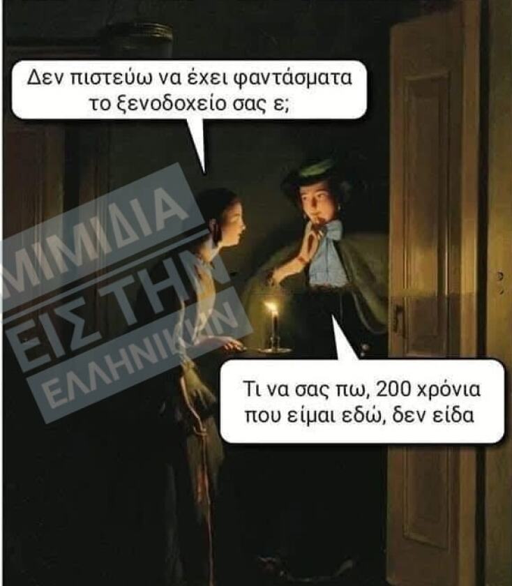 Αστεία memes, ατάκες, YOLO βίντεο, viral, αστεία video στο TikTok που ανέβηκαν στο διαδίκτυο και μας έκαναν να γελάσουμε.