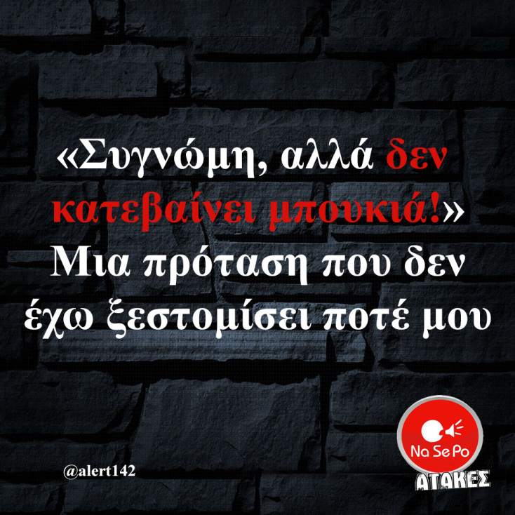 Αστεία memes, ατάκες, YOLO βίντεο, viral, αστεία video στο TikTok που ανέβηκαν στο διαδίκτυο και μας έκαναν να γελάσουμε.