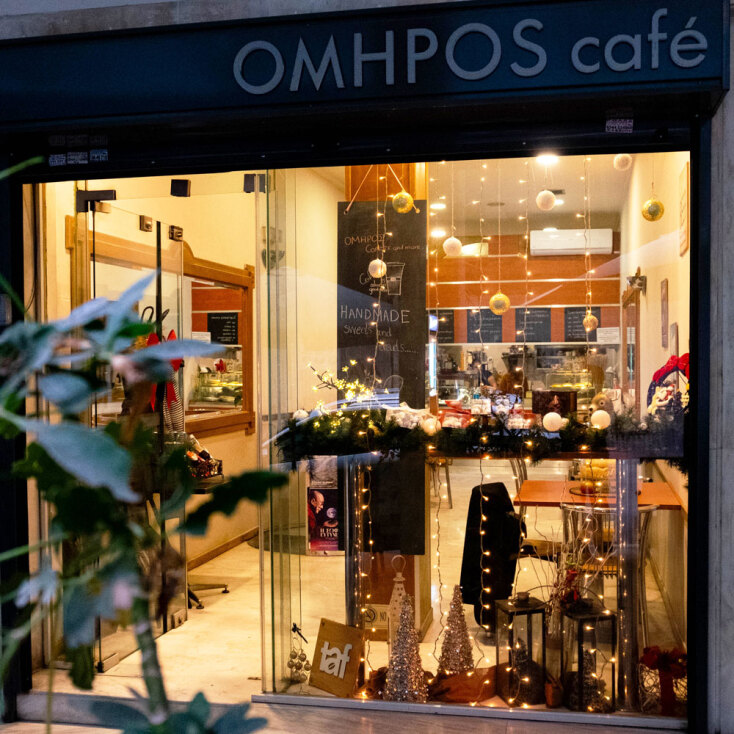 Εστιατόριο Όμηρος