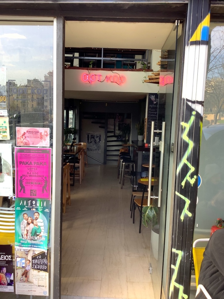 Το αλτέρνατιβ στέκι αρτ κορ