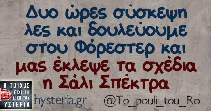 Αστεία memes, ατάκες, YOLO βίντεο, viral, αστεία video στο TikTok που ανέβηκαν στο διαδίκτυο και μας έκαναν να γελάσουμε.