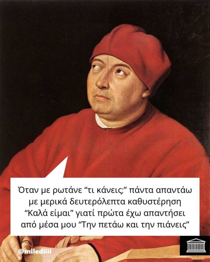 Αστεία memes, ατάκες, YOLO βίντεο, viral, αστεία video στο TikTok που ανέβηκαν στο διαδίκτυο και μας έκαναν να γελάσουμε.