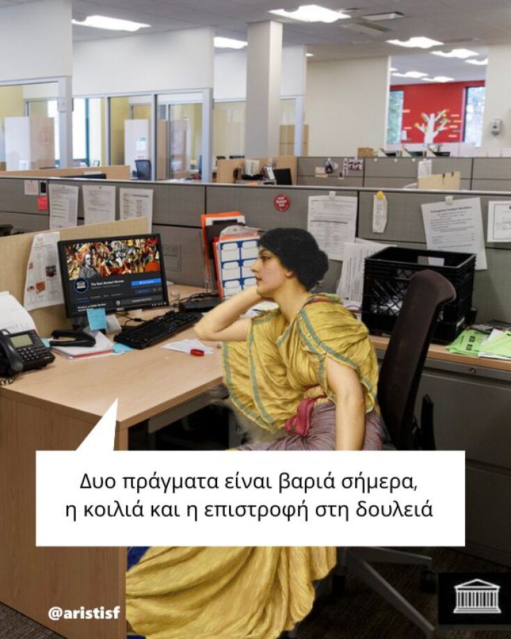 Αστεία memes, ατάκες, YOLO βίντεο, viral, αστεία video στο TikTok που ανέβηκαν στο διαδίκτυο και μας έκαναν να γελάσουμε.