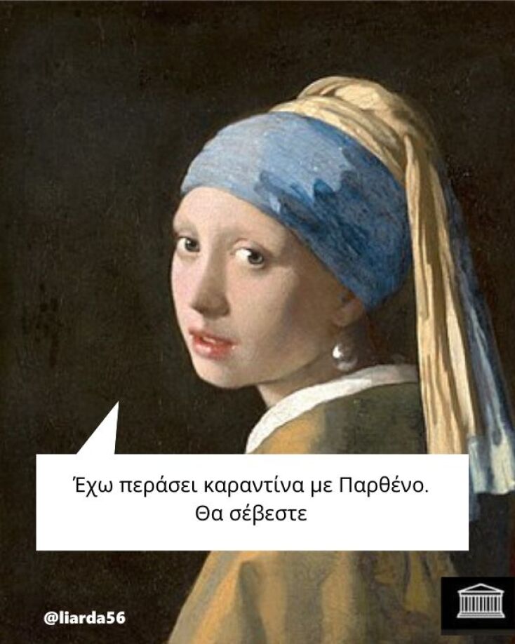 Αστεία memes, ατάκες, YOLO βίντεο, viral, αστεία video στο TikTok που ανέβηκαν στο διαδίκτυο και μας έκαναν να γελάσουμε.