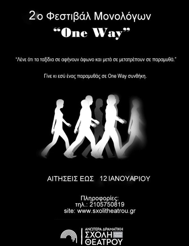 2ο Φεστιβάλ One Way