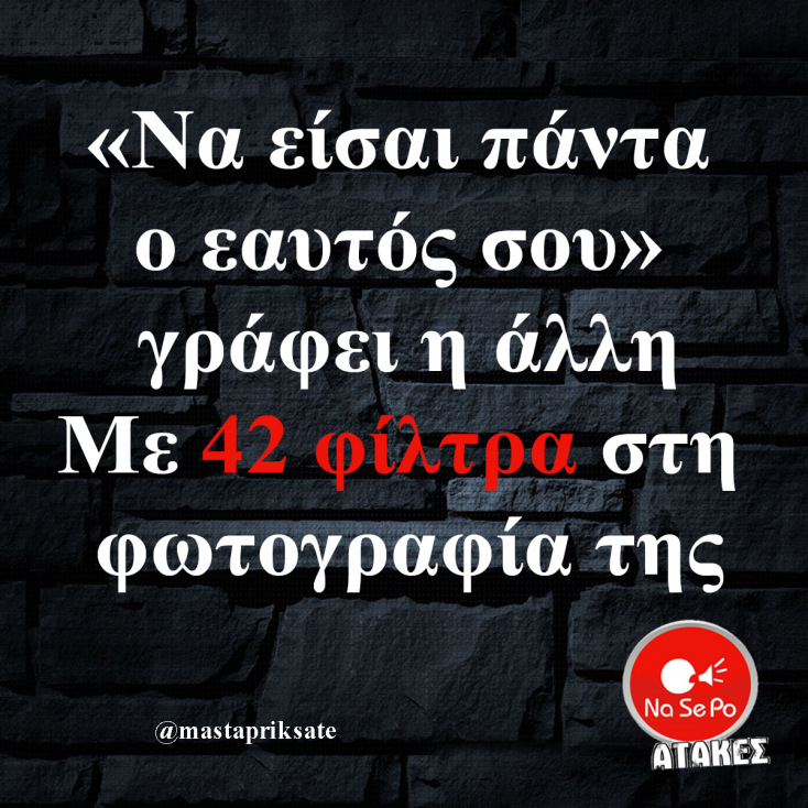 Αστεία memes, ατάκες, YOLO βίντεο, viral, αστεία video στο TikTok που ανέβηκαν στο διαδίκτυο και μας έκαναν να γελάσουμε.