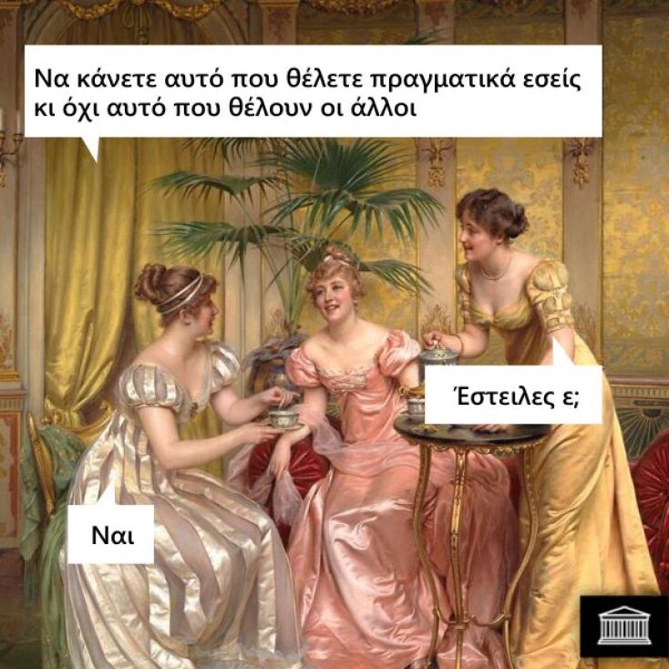 Αστεία memes, ατάκες, YOLO βίντεο, viral, αστεία video στο TikTok που ανέβηκαν στο διαδίκτυο και μας έκαναν να γελάσουμε.