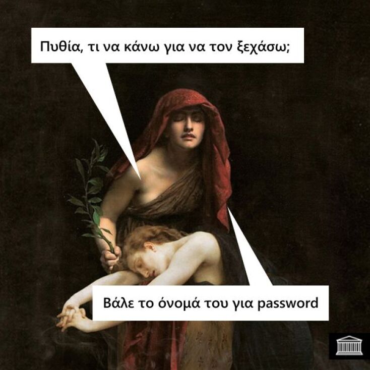 Αστεία memes, ατάκες, YOLO βίντεο, viral, αστεία video στο TikTok που ανέβηκαν στο διαδίκτυο και μας έκαναν να γελάσουμε.