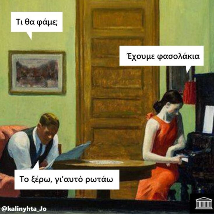 Αστεία memes, ατάκες, YOLO βίντεο, viral, αστεία video στο TikTok που ανέβηκαν στο διαδίκτυο και μας έκαναν να γελάσουμε.