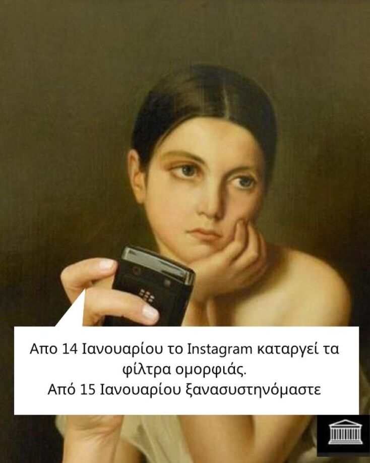 Αστεία memes, ατάκες, YOLO βίντεο, viral, αστεία video στο TikTok που ανέβηκαν στο διαδίκτυο και μας έκαναν να γελάσουμε.