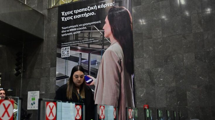 Tap2ride, η Αθήνα γίνεται έξυπνη πόλη - Ξεκίνησαν οι ανέπαφες πληρωμές στα Μέσα Μεταφοράς