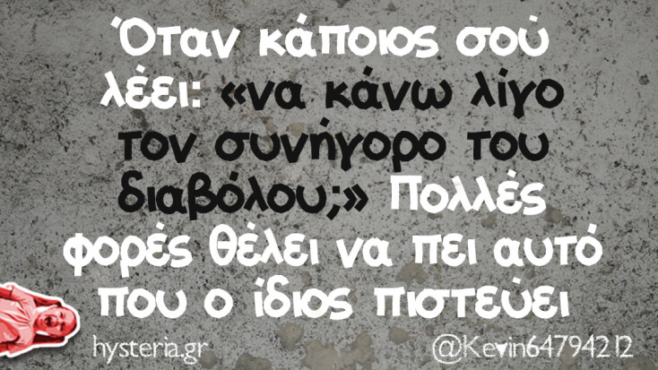 Αστεία memes, ατάκες, YOLO βίντεο, viral, αστεία video στο TikTok που ανέβηκαν στο διαδίκτυο και μας έκαναν να γελάσουμε.