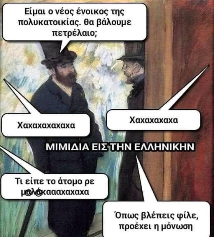 Αστεία memes, ατάκες, YOLO βίντεο, viral, αστεία video στο TikTok που ανέβηκαν στο διαδίκτυο και μας έκαναν να γελάσουμε.