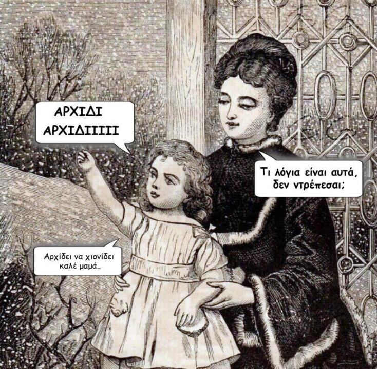 Αστεία memes, ατάκες, YOLO βίντεο, viral, αστεία video στο TikTok που ανέβηκαν στο διαδίκτυο και μας έκαναν να γελάσουμε.