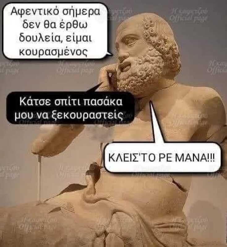 Αστεία memes, ατάκες, YOLO βίντεο, viral, αστεία video στο TikTok που ανέβηκαν στο διαδίκτυο και μας έκαναν να γελάσουμε.