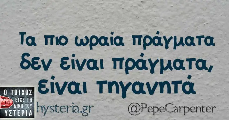 [Εικόνα: yolo-ta-pio-oraia-pramata.webp]