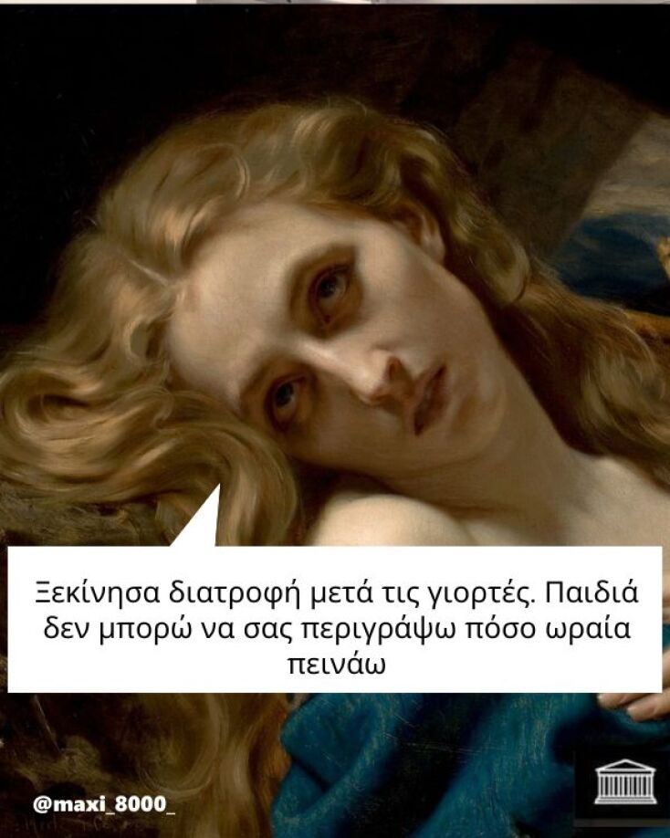 Αστεία memes, ατάκες, YOLO βίντεο, viral, αστεία video στο TikTok που ανέβηκαν στο διαδίκτυο και μας έκαναν να γελάσουμε.