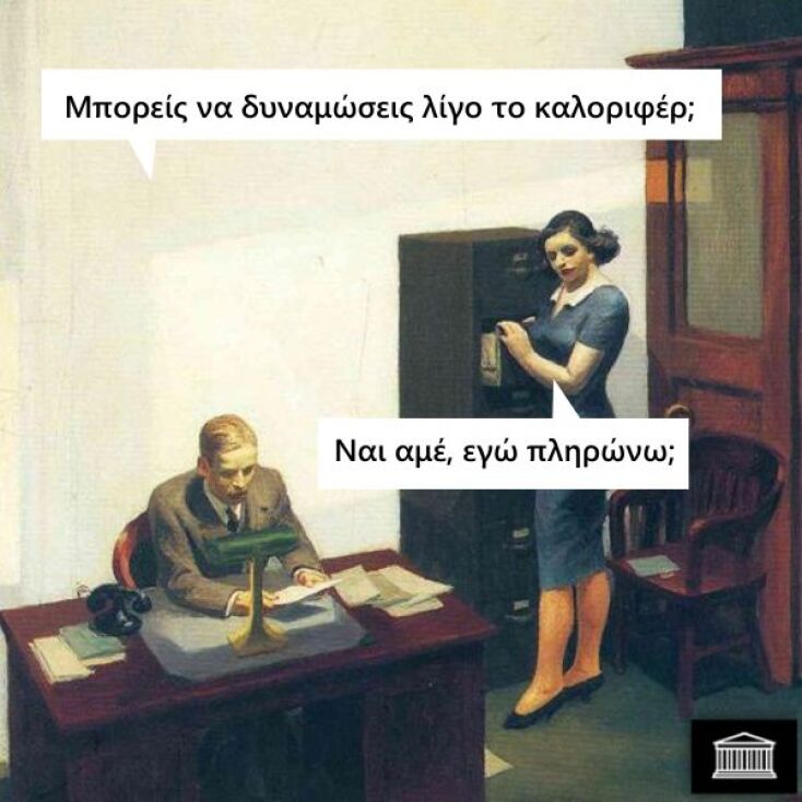 Αστεία memes, ατάκες, YOLO βίντεο, viral, αστεία video στο TikTok που ανέβηκαν στο διαδίκτυο και μας έκαναν να γελάσουμε.