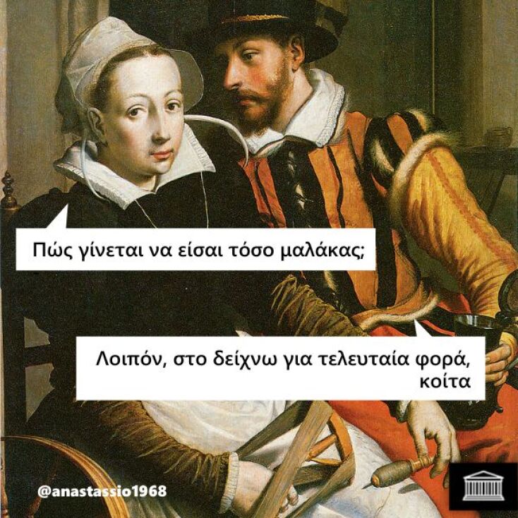 Αστεία memes, ατάκες, YOLO βίντεο, viral, αστεία video στο TikTok που ανέβηκαν στο διαδίκτυο και μας έκαναν να γελάσουμε.