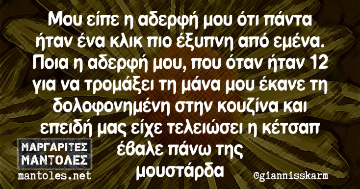 Αστεία memes, ατάκες, YOLO βίντεο, viral, αστεία video στο TikTok που ανέβηκαν στο διαδίκτυο και μας έκαναν να γελάσουμε.