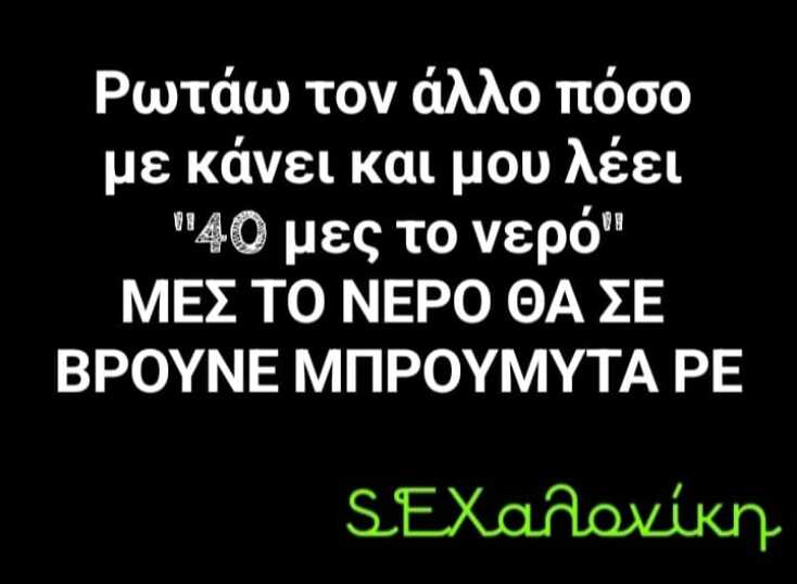 Αστεία memes, ατάκες, YOLO βίντεο, viral, αστεία video στο TikTok που ανέβηκαν στο διαδίκτυο και μας έκαναν να γελάσουμε.