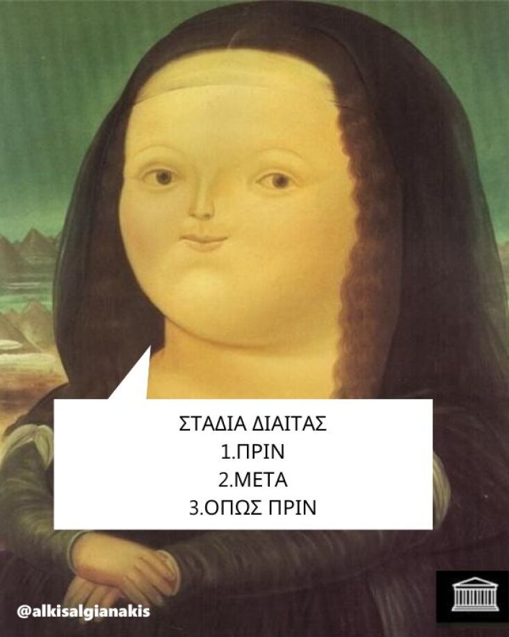 Αστεία memes, ατάκες, YOLO βίντεο, viral, αστεία video στο TikTok που ανέβηκαν στο διαδίκτυο και μας έκαναν να γελάσουμε.