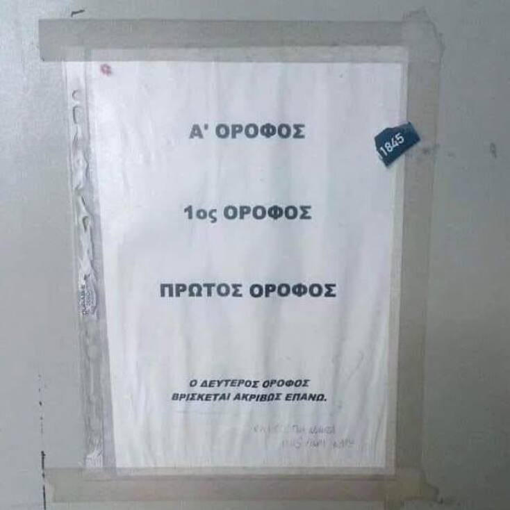 Αστεία memes, ατάκες, YOLO βίντεο, viral, αστεία video στο TikTok που ανέβηκαν στο διαδίκτυο και μας έκαναν να γελάσουμε.