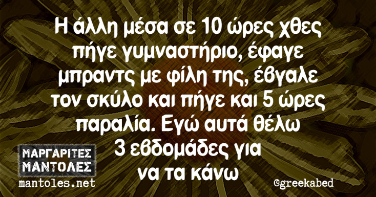 Αστεία memes, ατάκες, YOLO βίντεο, viral, αστεία video στο TikTok που ανέβηκαν στο διαδίκτυο και μας έκαναν να γελάσουμε.