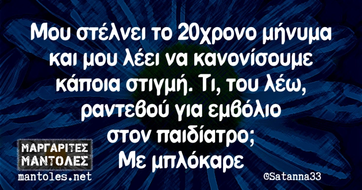 [Εικόνα: yolo-em-ti-tha-se-kanei.webp]