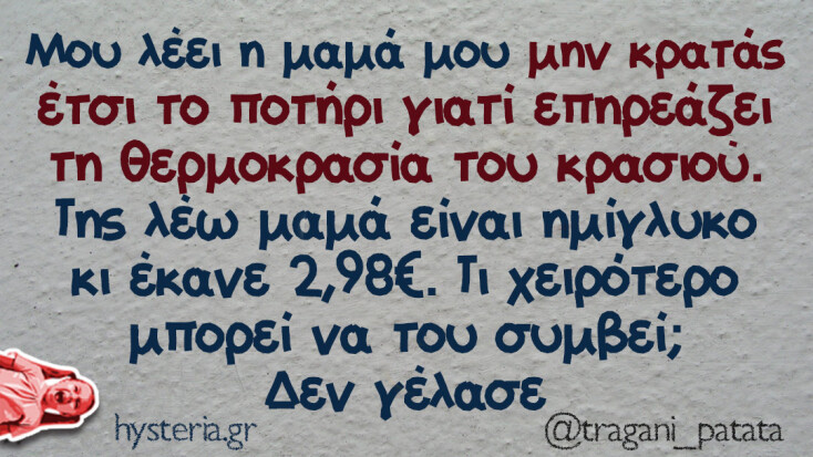 Αστεία memes, ατάκες, YOLO βίντεο, viral, αστεία video στο TikTok που ανέβηκαν στο διαδίκτυο και μας έκαναν να γελάσουμε.