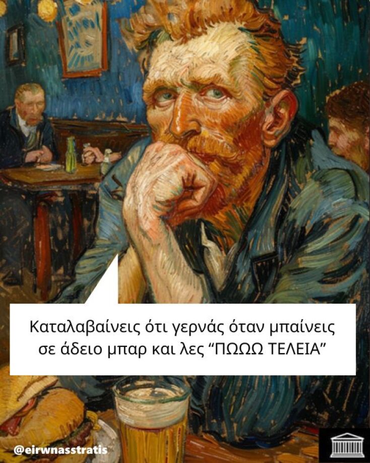 Αστεία memes, ατάκες, YOLO βίντεο, viral, αστεία video στο TikTok που ανέβηκαν στο διαδίκτυο και μας έκαναν να γελάσουμε.