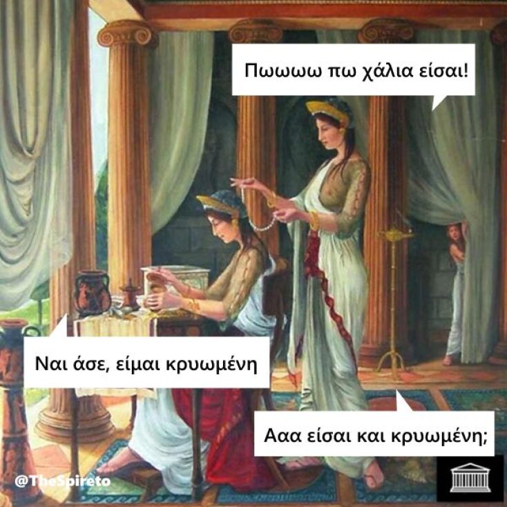 Αστεία memes, ατάκες, YOLO βίντεο, viral, αστεία video στο TikTok που ανέβηκαν στο διαδίκτυο και μας έκαναν να γελάσουμε.