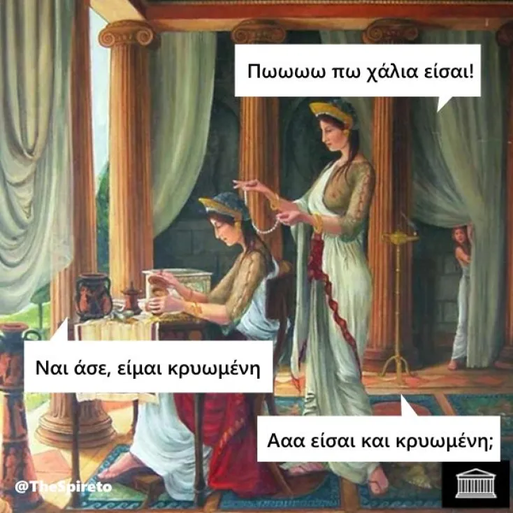 [Εικόνα: yolo-ntropi.webp]