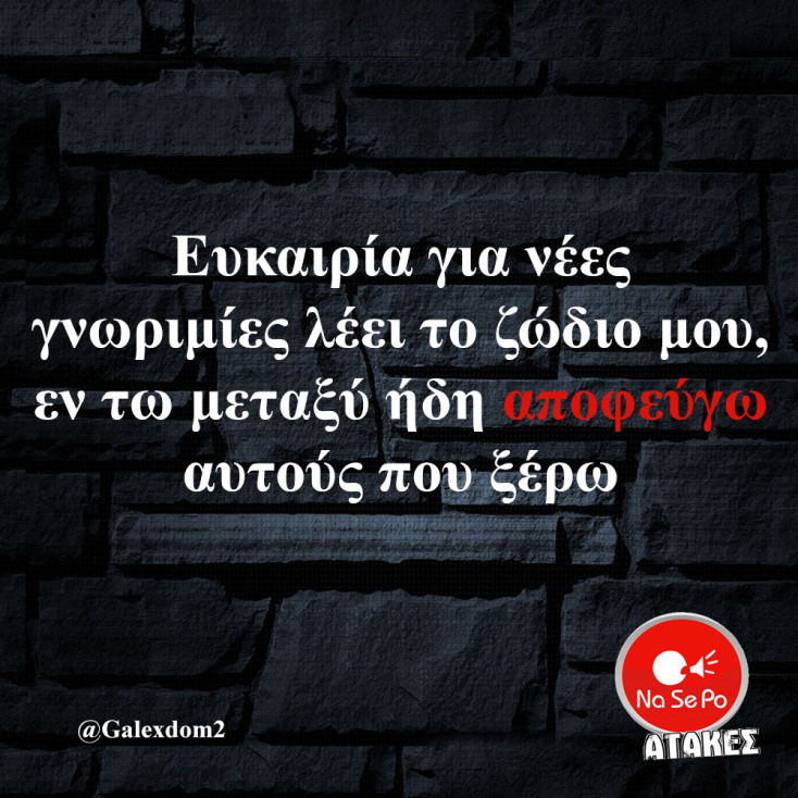 Αστεία memes, ατάκες, YOLO βίντεο, viral, αστεία video στο TikTok που ανέβηκαν στο διαδίκτυο και μας έκαναν να γελάσουμε.