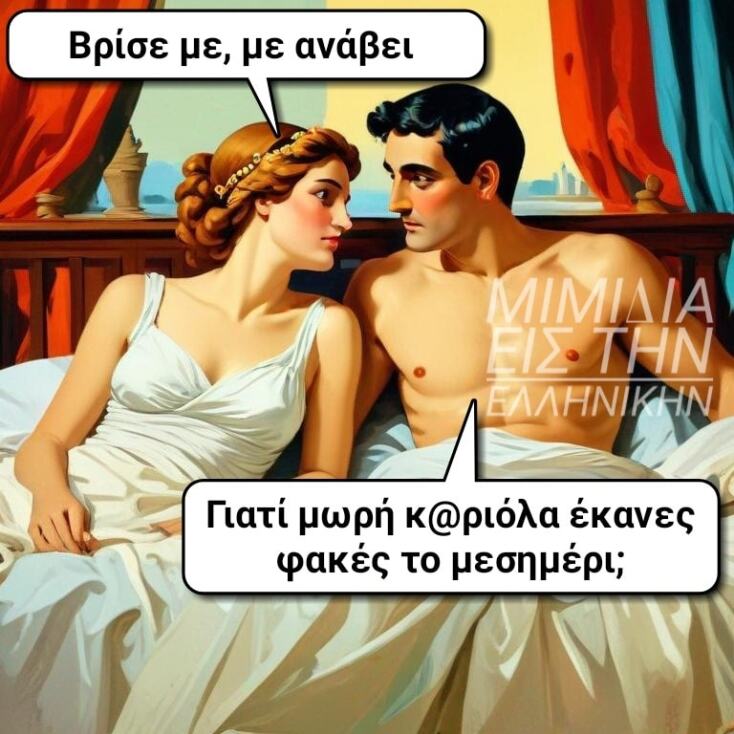 Αστεία memes, ατάκες, YOLO βίντεο, viral, αστεία video στο TikTok που ανέβηκαν στο διαδίκτυο και μας έκαναν να γελάσουμε.